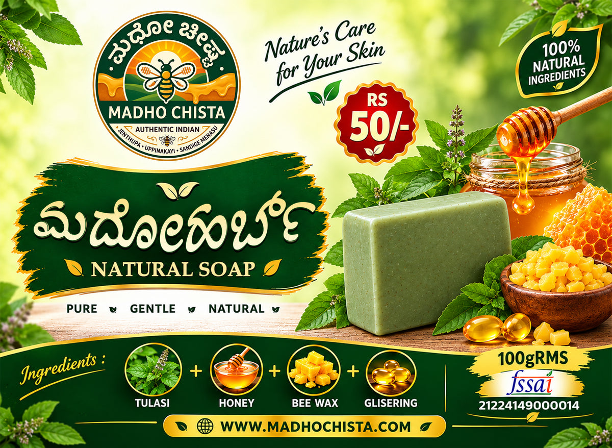 Madhoherb Natural Herbal Soap Pack of 5 | Tulasi, Curry Leaves, Hibiscus & Matti Leaves | 100 g Each
