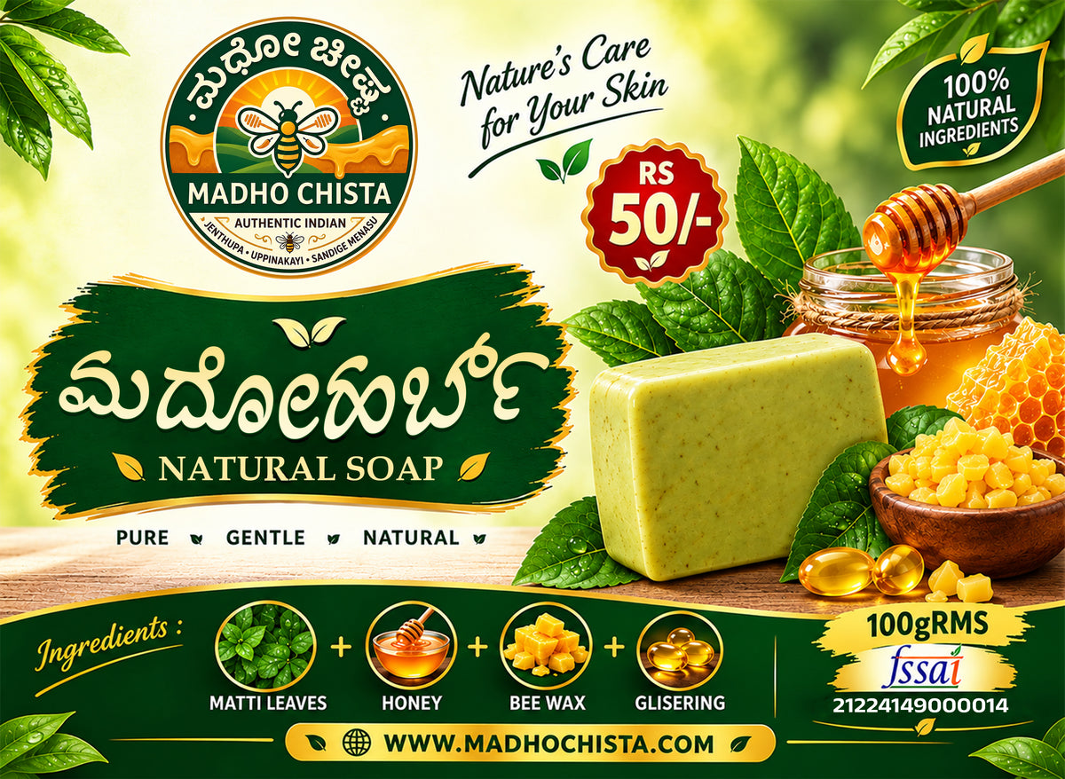 Madhoherb Natural Herbal Soap Pack of 5 | Tulasi, Curry Leaves, Hibiscus & Matti Leaves | 100 g Each